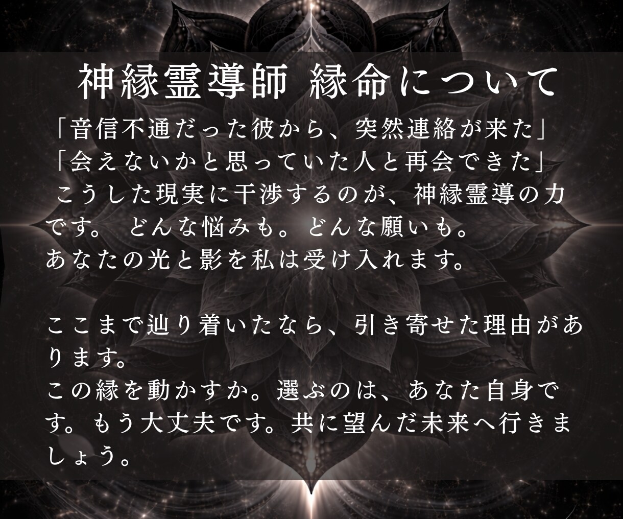 あなた誤解してるかも？あの人の裏の本音まで伝えます 占い迷子卒業◆もう傷つかない恋へ、あなたをそっと導きます イメージ6