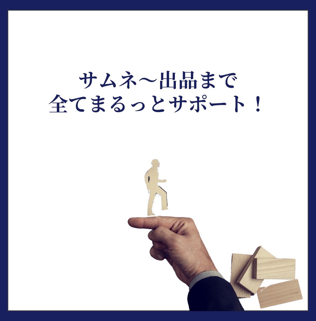 初心者OK！ココナラの商品を1から一緒に作成します 攻略PDF＆コンサル付き✨初心者の方でも分かりやすい徹底解説 イメージ9