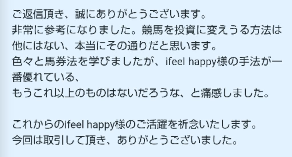 競馬競艇、予想では無い買い方をあなたに伝達します 買い方がすべてです。予想で勝てますか？ イメージ3