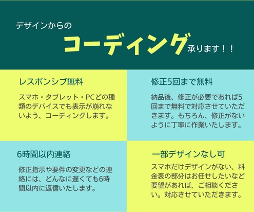 HP LPなどのコーディング承ります スムーズなコミュニケーション、丁寧な仕事レスポンシブ無料 イメージ2