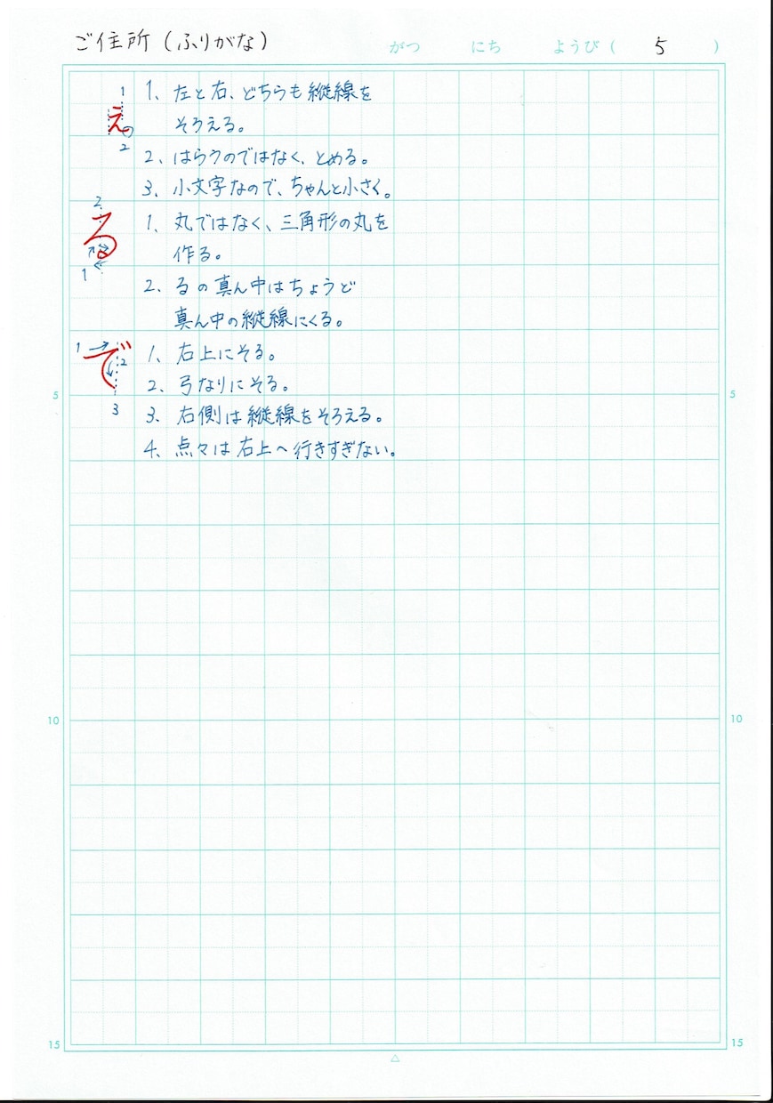 ペン字解説☆お名前ご住所 お手本、添削制度あります たくさん練習してみんなに褒められる美文字へ！ イメージ4