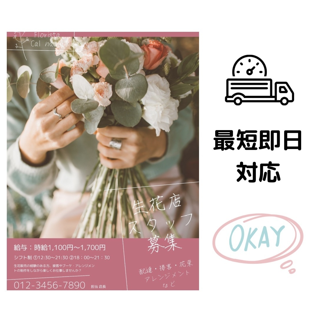 canva使用☺︎最短即日でご提供できます “トレンド”と“イマドキ” キャッチーなチラシを作成致します イメージ2