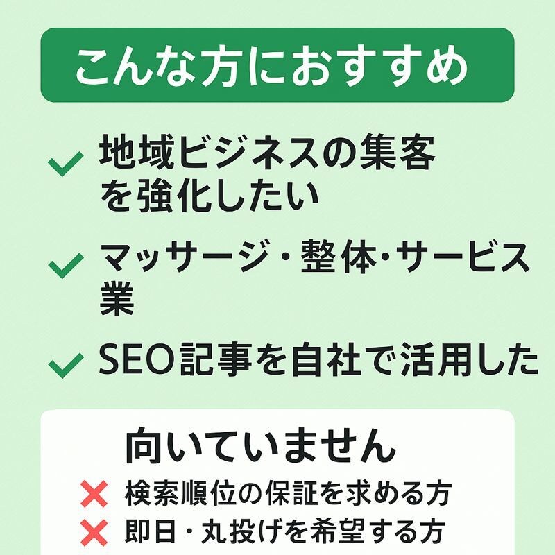 実運営経験あり｜地域SEO記事を作成します。ます 実運営で培った地域SEO構成で作成します イメージ3