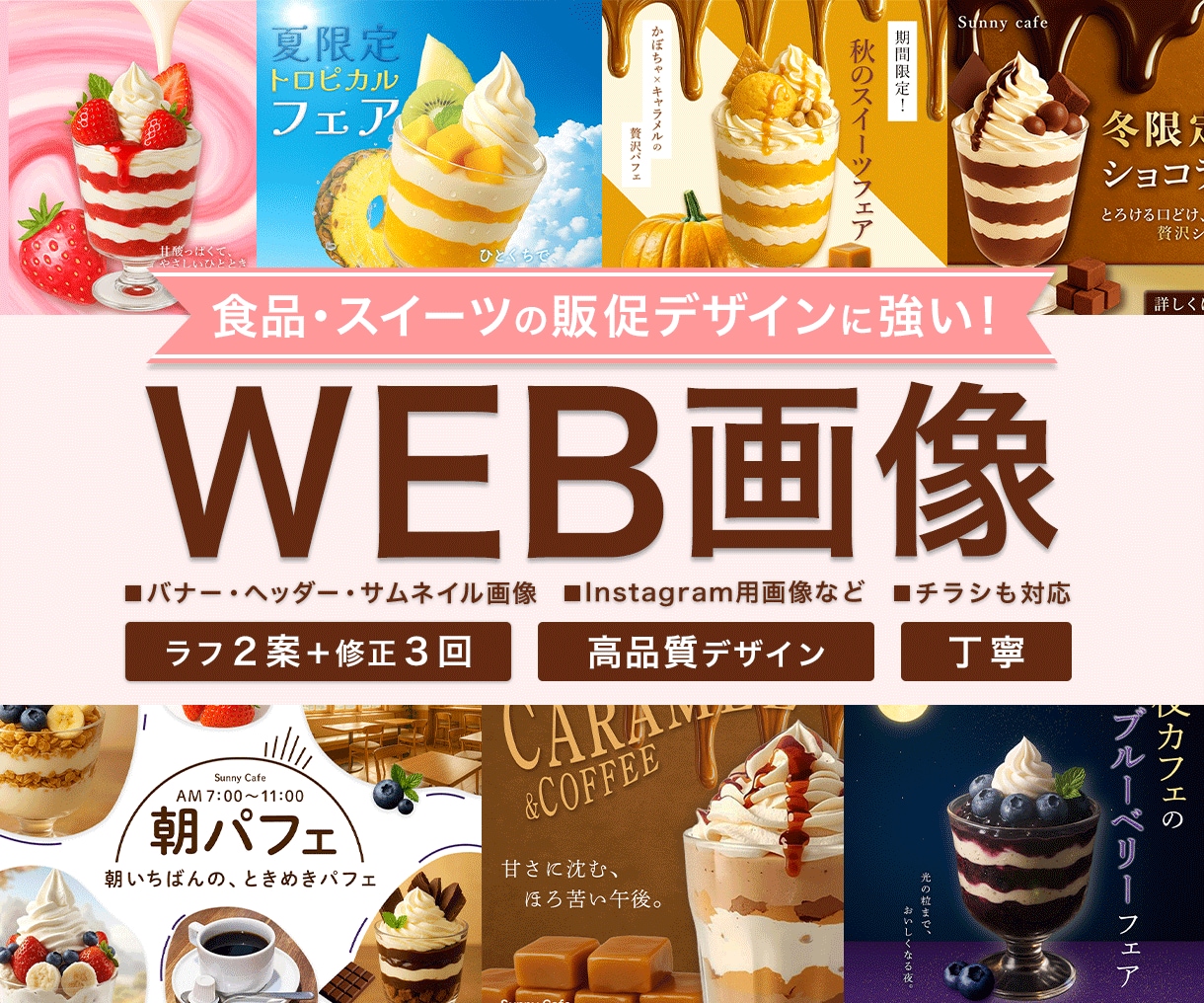 食べたくなる販促デザインで集客に繋げます 第一印象で「おいしそう」を伝えるデザインはコッペにお任せ！ イメージ1