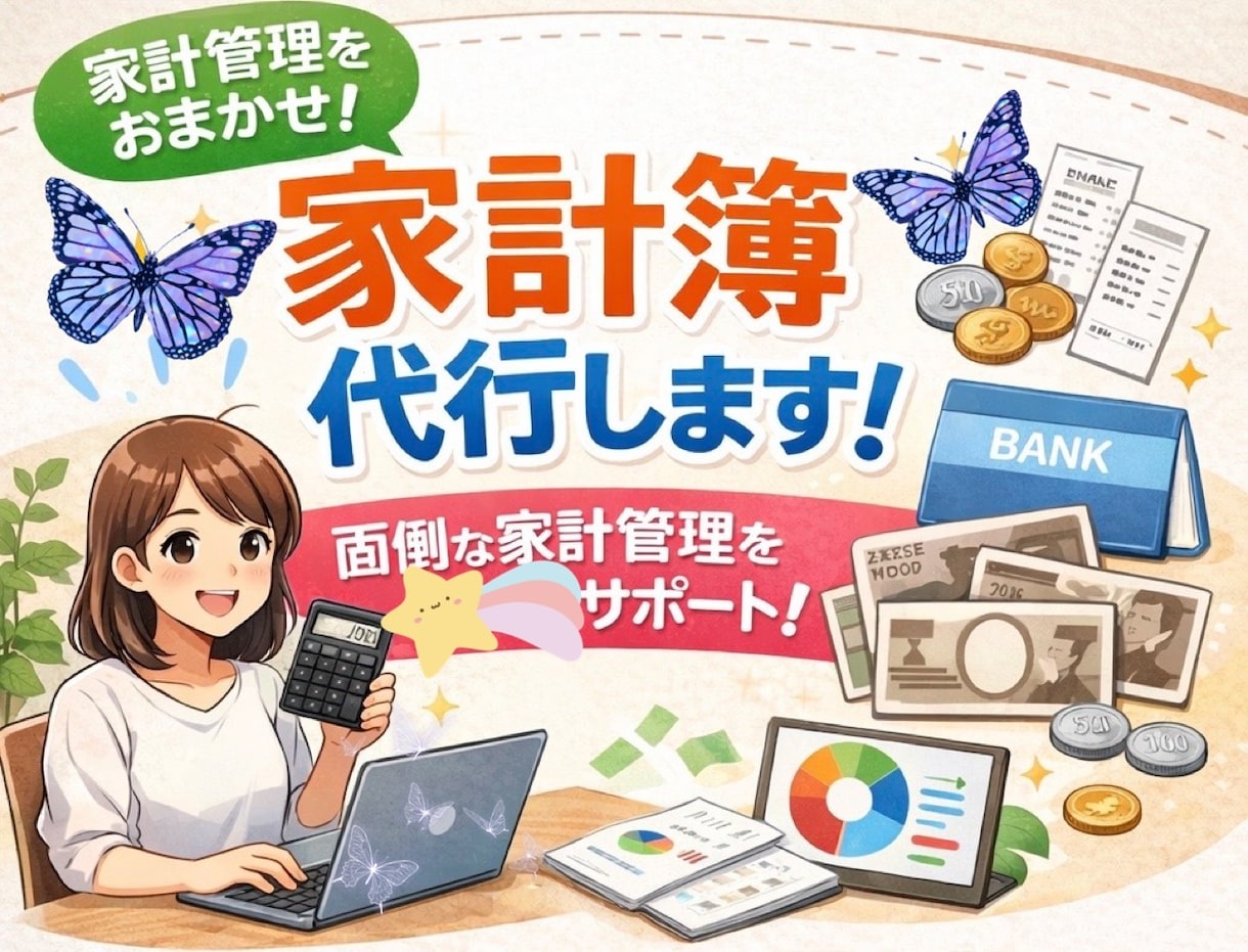 手書き家計簿作ります 細々した作業が好きなので家計簿つけさせていただきます！ イメージ1