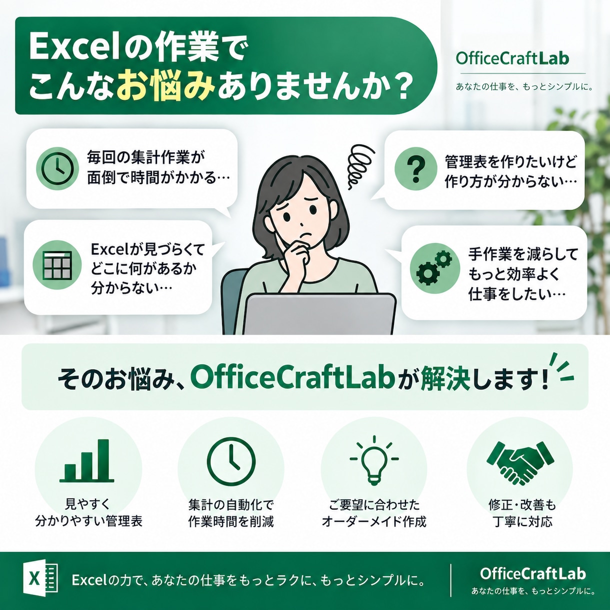 Excelの表・管理表を見やすく使いやすく作ります 面倒な集計・データ整理・既存ファイルの改善もお任せください イメージ2