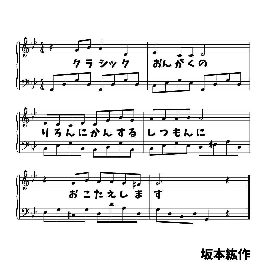 クラシック音楽の理論に関する質問にお答えします 古楽から現代音楽まで、理論の演奏への活かし方も解説致します イメージ1