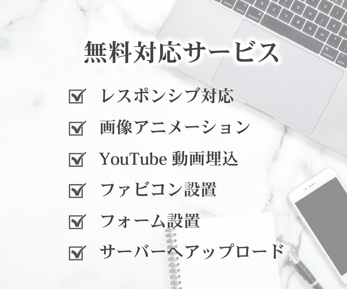 デザインしたLPを１からコーディング代行致します 無料対応サービス充実で納品最短１日 イメージ3