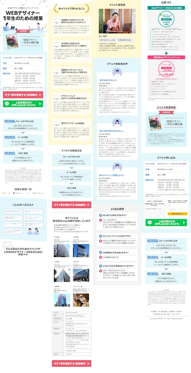 集客・動線を考慮したランディングページ制作します 低価格で本格LP作成します！！ イメージ6
