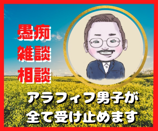 悩み愚痴・雑談・相談...あなたを受け止めます 人生経験の豊富なカウンセラーに話してみませんか？ イメージ3