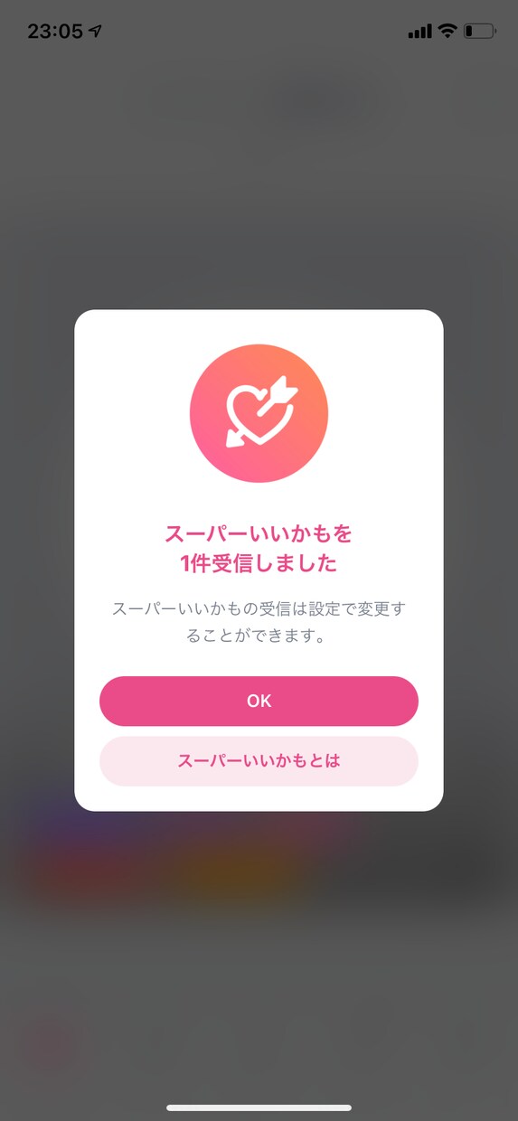 マッチングアプリのマッチ率を劇的にアップできます 納得いくまでサポートさせていただきます！ イメージ3