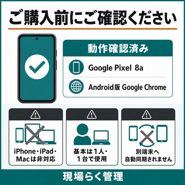 一人親方向け電話受付・予定管理がスマホでできます 作業中の電話も、その場で受付・予定登録 イメージ5