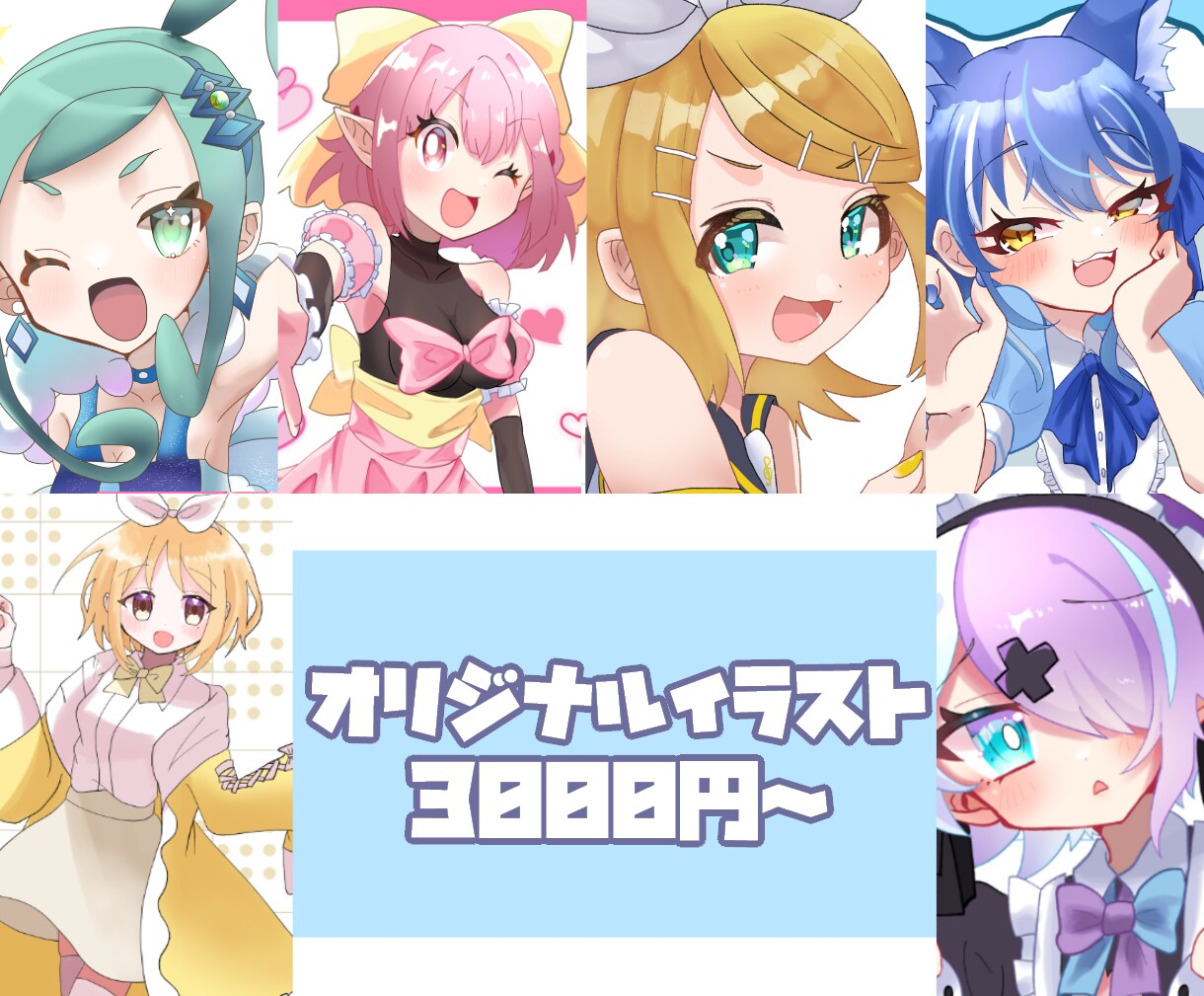 各種イラスト、歌ってみたやVtuberなど描きます 安くて高品質！納期も早い！丁寧対応！あなただけのイラスト！ イメージ1