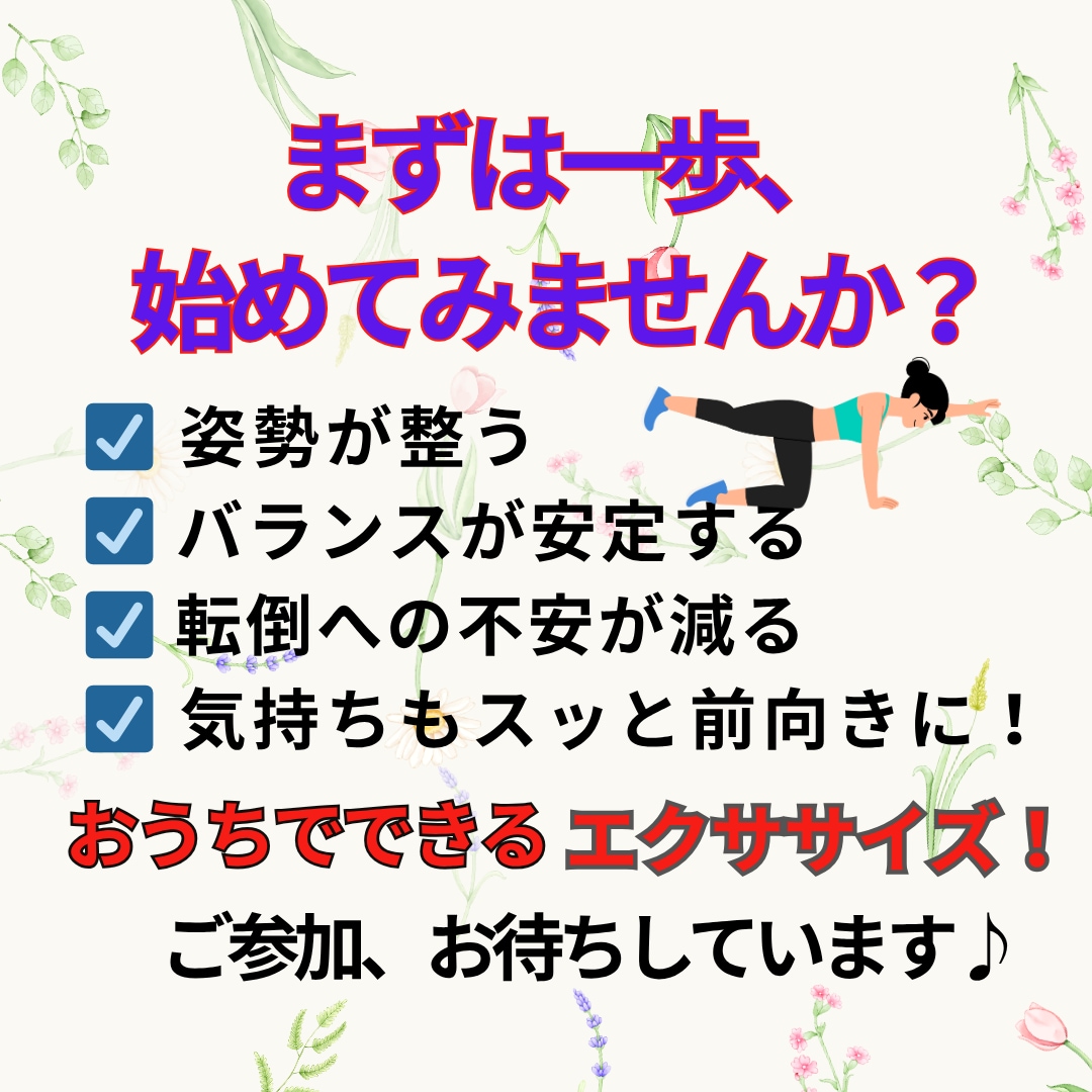 姿勢＆体幹をきたえて、自信がつきます 姿勢を整え、ぐらつきにくい体に イメージ9