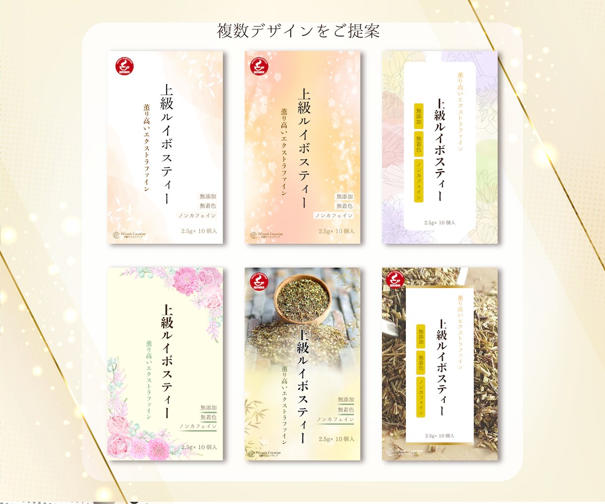 女性向けに特化！商品のパッケージをデザイン致します ★化粧品・美容商品などに★3案以上提案保証！ラベルデザイン イメージ2
