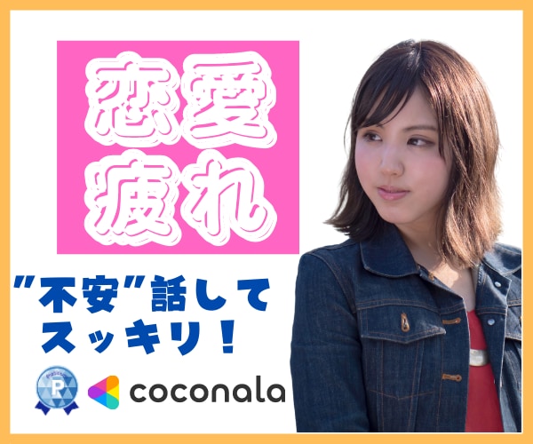 恋の悩み不安を味方になってお聞きします ⭐️ラジオパーソナリティが恋の悩みに寄り添い応援します❤️ イメージ3