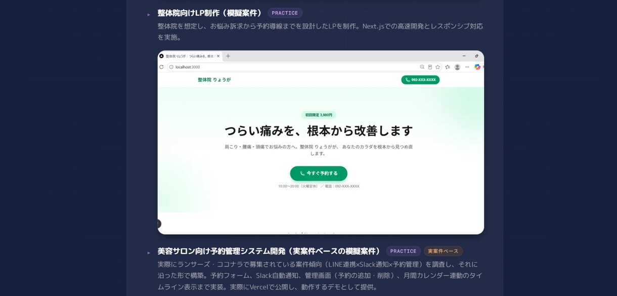 AI活用で高品質LP制作します SEO意識の構成／初回20,000円〜 イメージ5