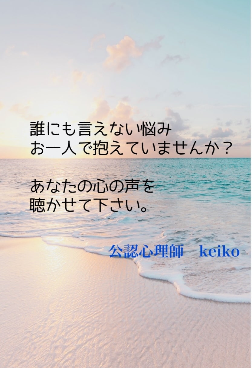 LGBT 当事者の公認心理師が悩みに寄り添います マイノリティとしての生きづらさを、喜びに変えるサポート☘️ イメージ6