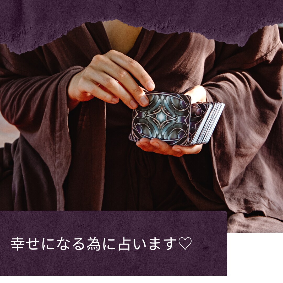 霊視、高次の存在と繋がりそのままをお伝えいたします いい方向にへ向かうよう導き致します♡ イメージ1