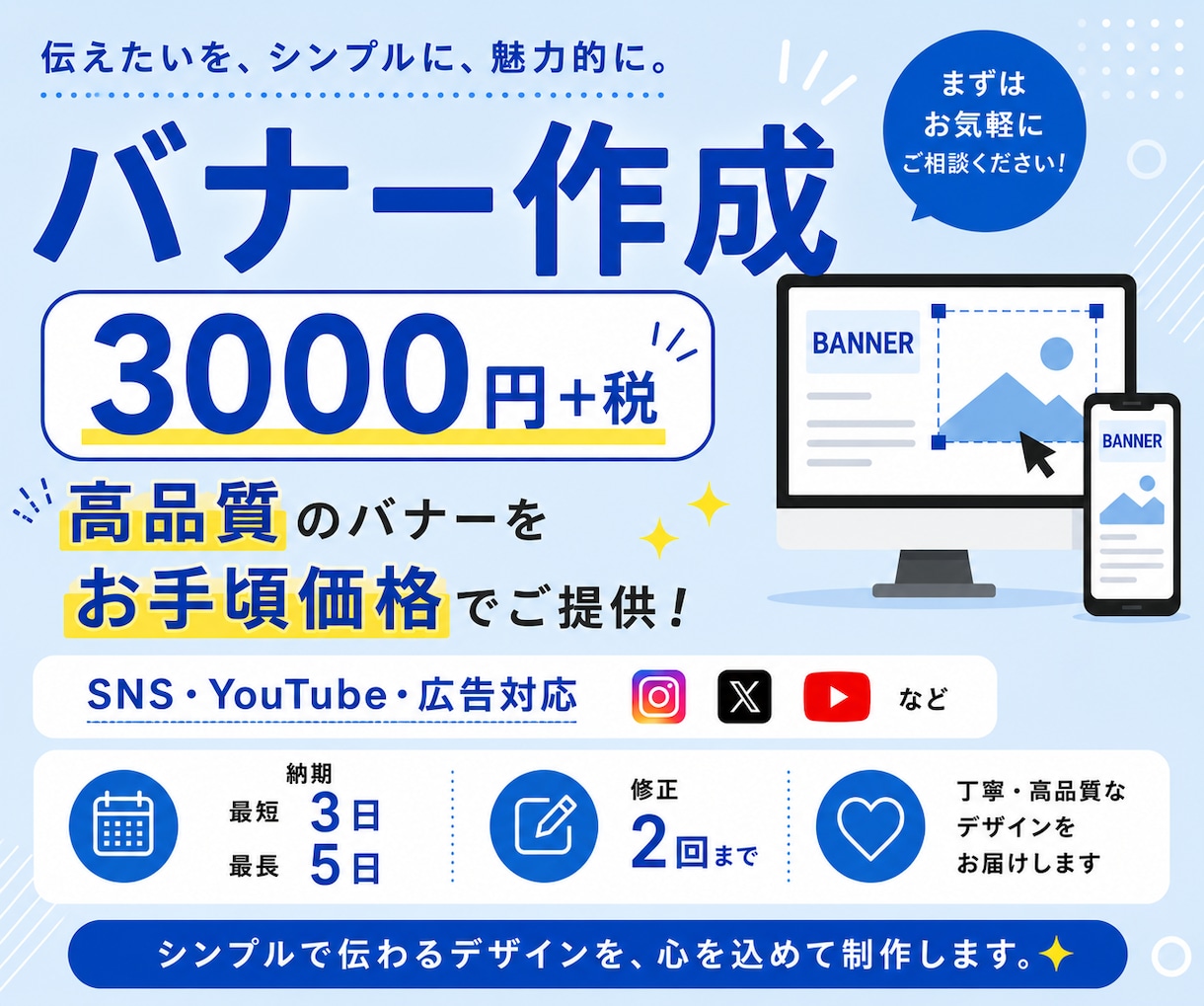 バナー制作承ります 用件を頂ければ、最短3日で、バナー制作を致します。 イメージ1