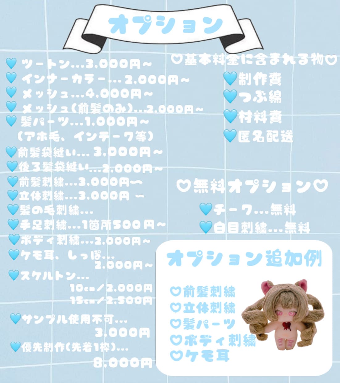 推しぬい作ります 世界にひとつあなただけの完全フルオーダー推しぬい、棉花娃娃 イメージ2