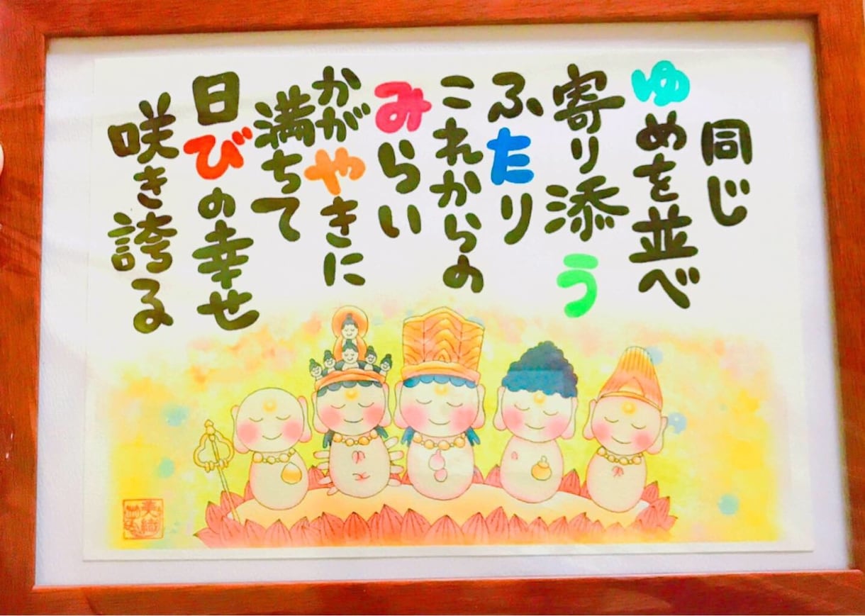 仏様から頂いた言葉で癒しのネーム詩を描きます お祝い、プレゼント、誕生日、サプライズなどに最適！！ イメージ5