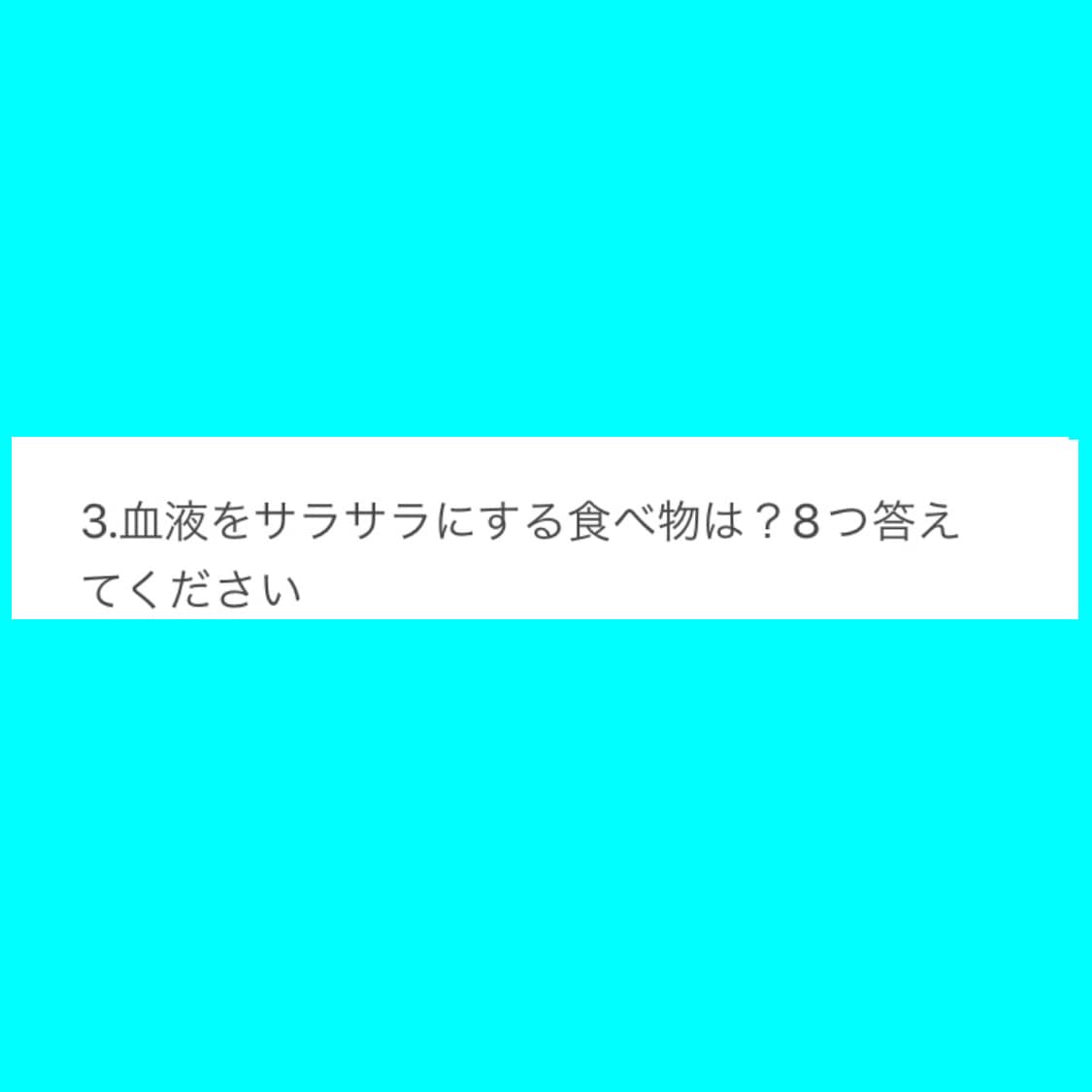 いつまで若々しく健康でいられる方法をお伝えします 毎日の生活を少し変えるだけで、体は大きく変わります イメージ3