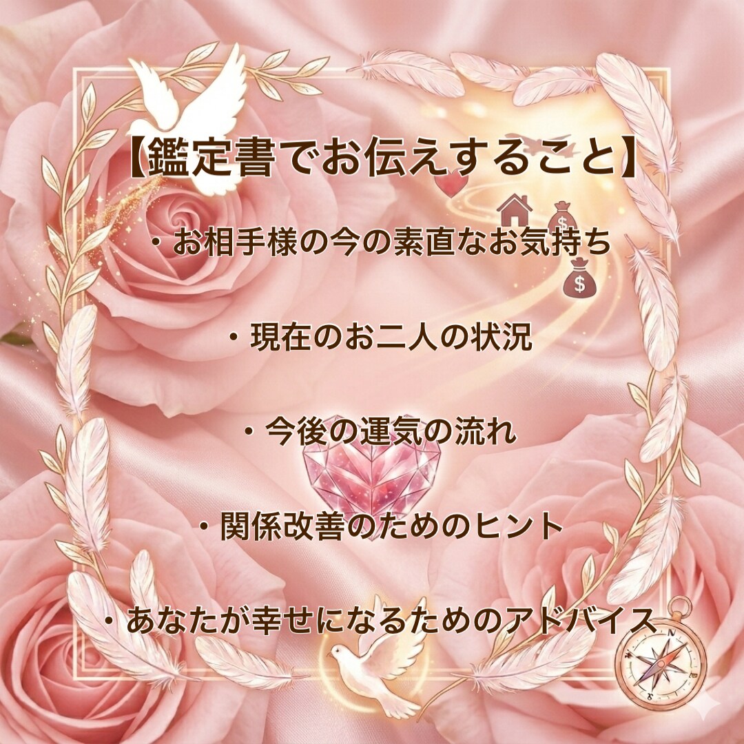 不倫浮気専門　その人があなたを幸せにするか占います 不倫浮気してる人　されている人　苦しいのに離れられない人へ イメージ3