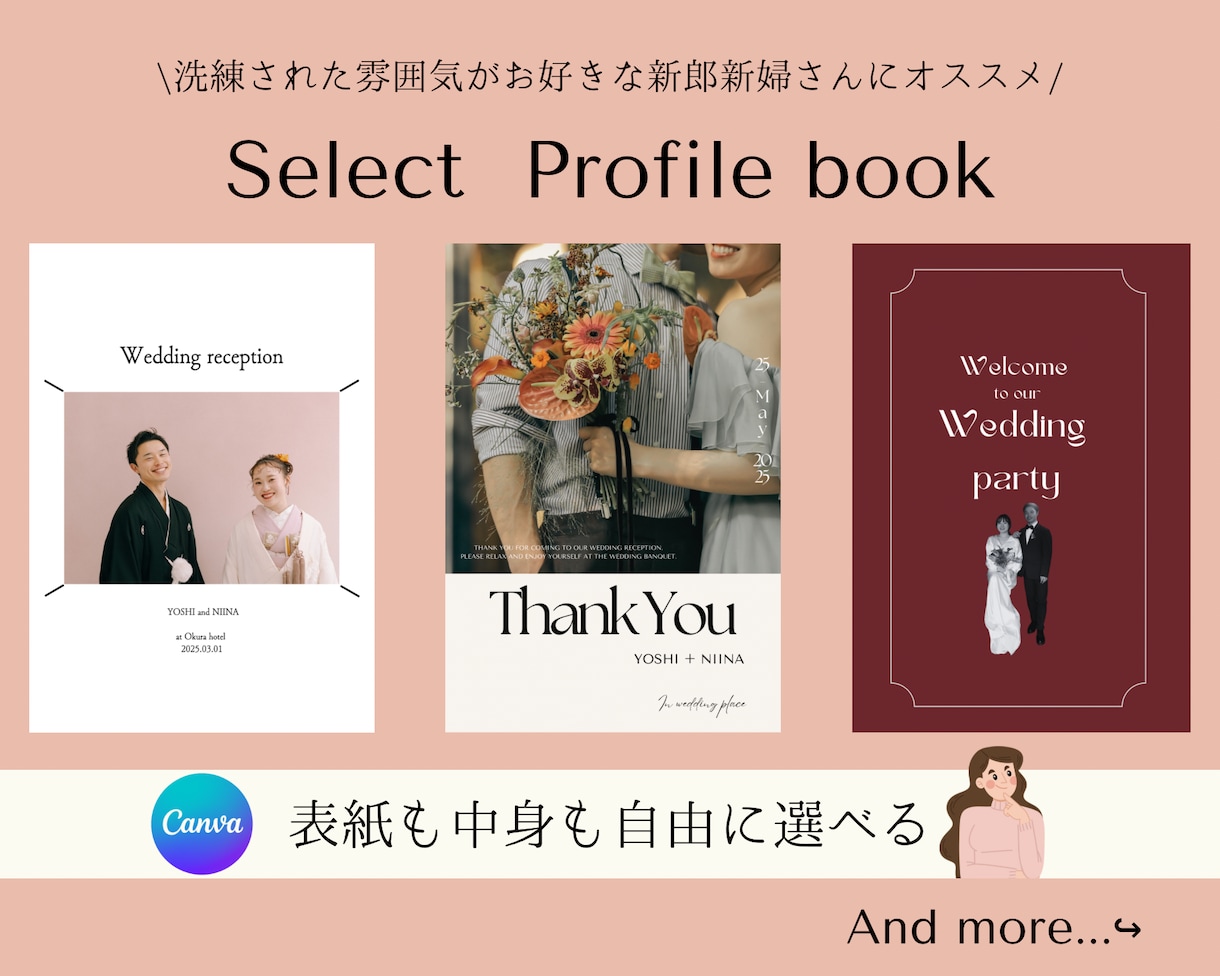 カスタム可 雑誌風プロフィールブックを作成できます スマホ1台でできる◎【シンプル雑誌風】入稿説明資料付き♩ イメージ1