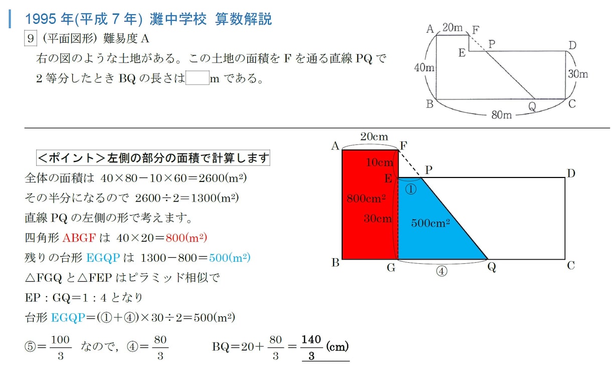 中学受験算数&数学のプロが解説動画を作成します 指導歴１０年以上のプロ講師が的確に指導。 イメージ3