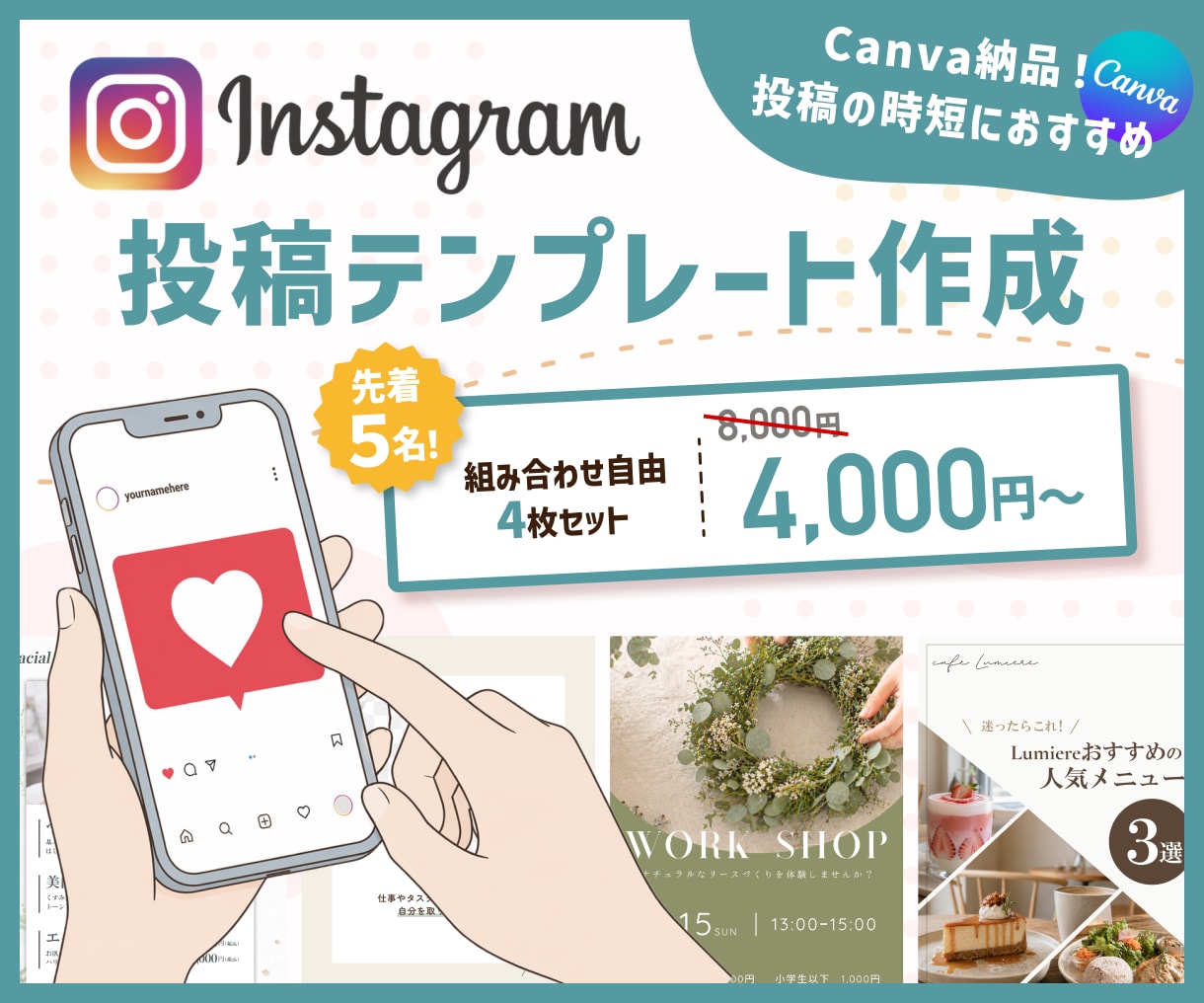 Instagram投稿用のテンプレートを作成します Canvaで文字やテキストを変えるだけ！インスタ運用の時短に イメージ1