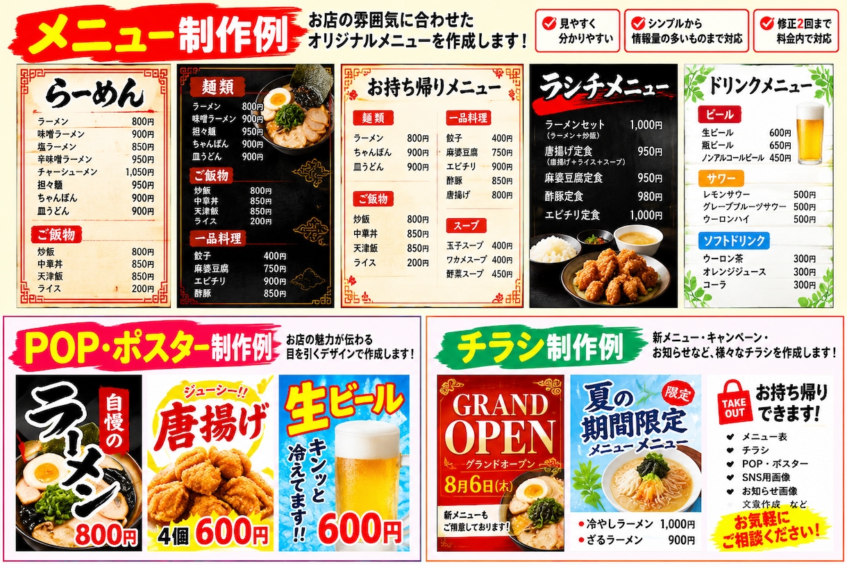 飲食店のメニューやPOPを作成します 「こんなの作れる？」からお気軽にご相談ください イメージ2