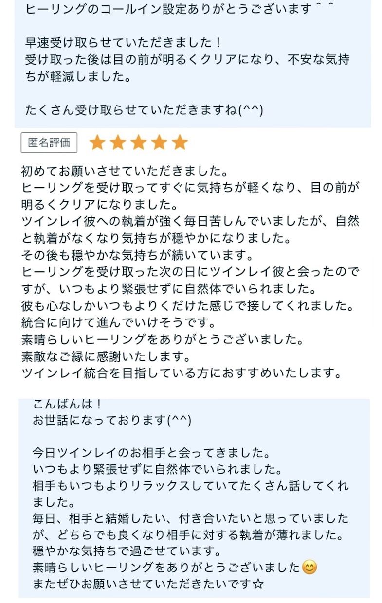ツインレイ統合♾️と恋愛成就を促します 恋愛・結婚・複雑恋愛・夫婦・魂の約束、愛のある人生を生きる イメージ6