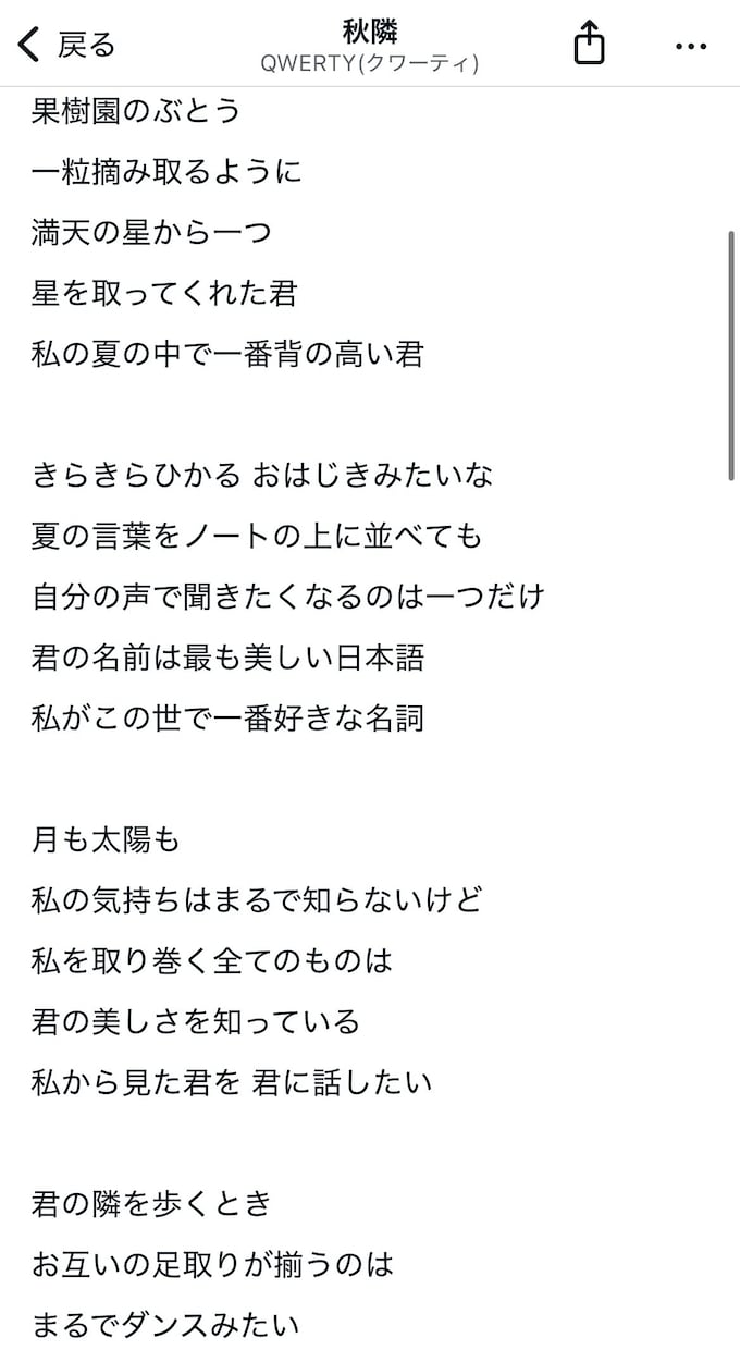 題材に合わせた歌詞や絵本の文を提供できます お好みに合わせた詩を提供します イメージ4
