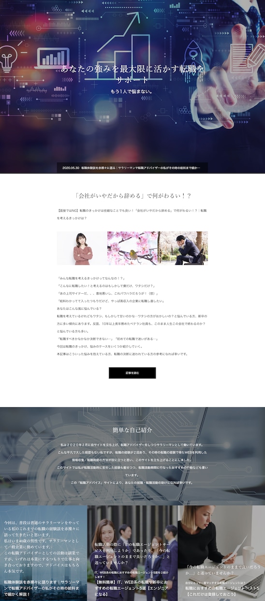 ワードプレスで集客用のホームページを作成します ブランドイメージUP！Googleに好かれるHP・ブログ制作 イメージ7