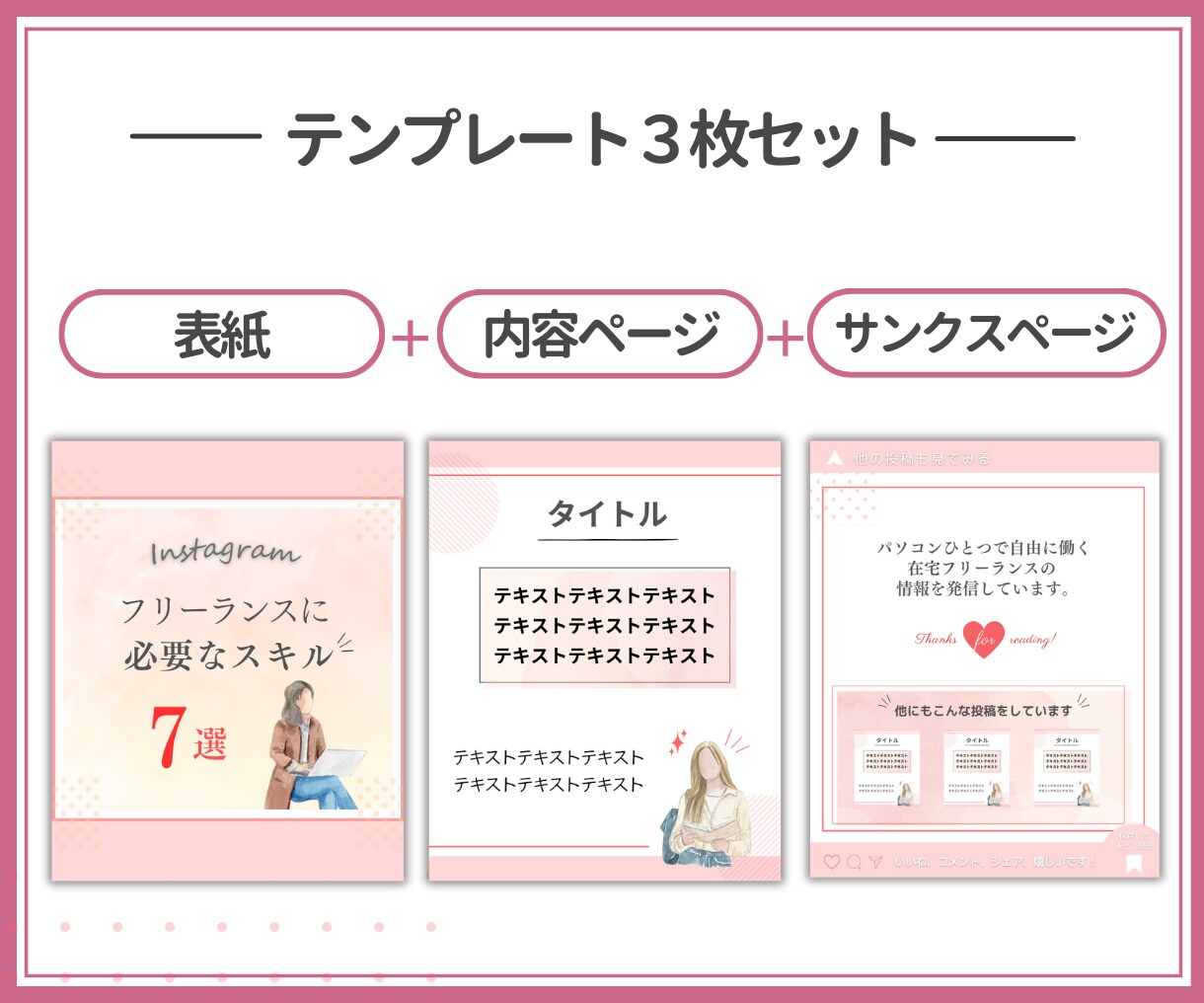 Instagram投稿・広告画像を作成します １枚だけでも◎表紙～サンクスページのテンプレセットもあり★ イメージ7