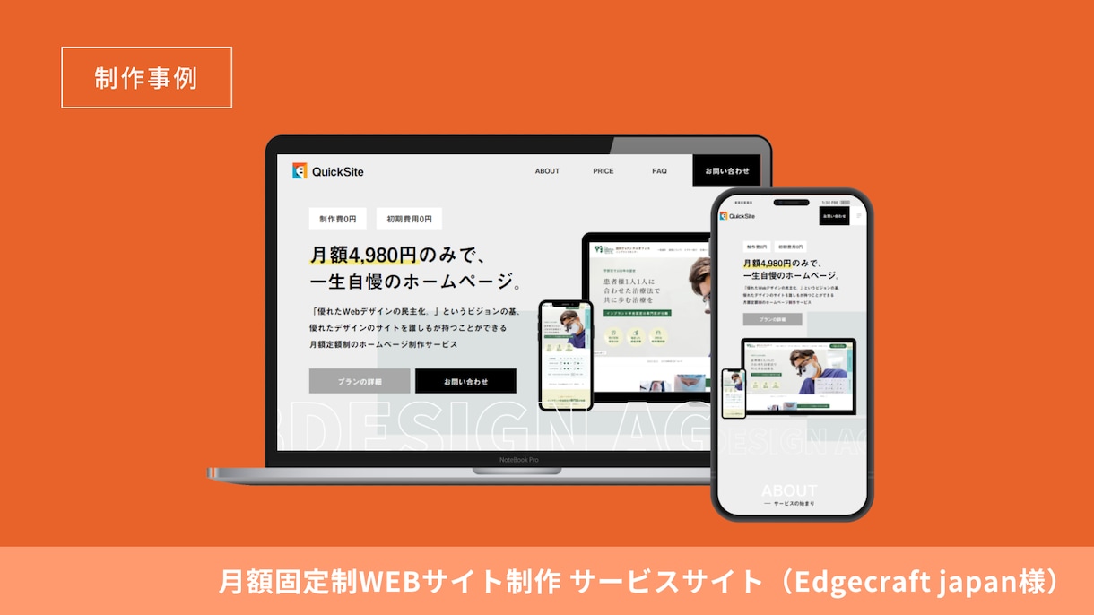 魅力が最大限に伝わるホームページを制作いたします 既存サイトにリニューアルも可能！ イメージ4