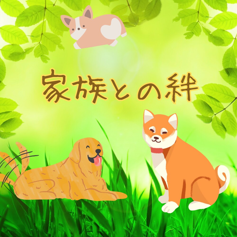 ペット様との絆を深めるメッセージをお届けします 傍にいる子も、天使の子も。 大切な家族の“想い”お伝えします イメージ2
