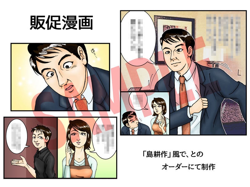 カラー1ページ漫画描きます A4で目を引くカラー！広告や店頭POP、メニューブックにも イメージ4