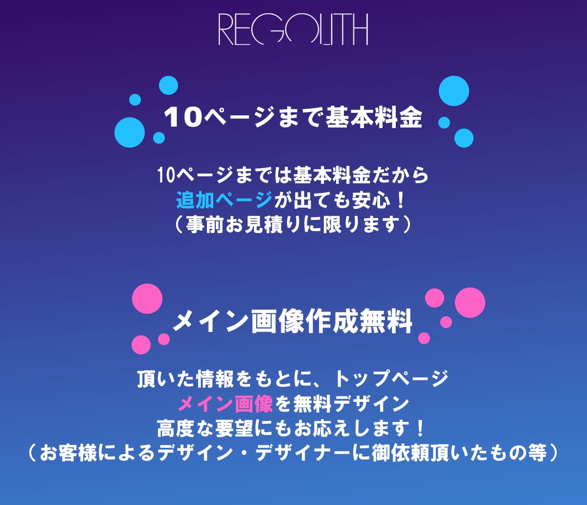 １０ページプランのホームページ制作します 起業・開業などこれからホームページが必要な方 イメージ2