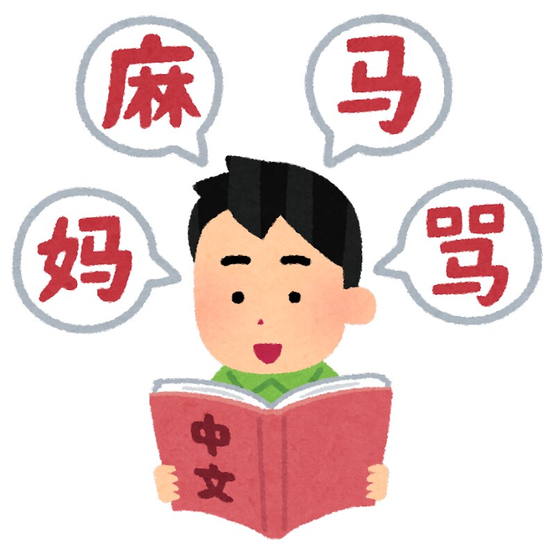 中国語で1週間交換日記の相手になります 中国語でメッセージし、アウトプットの練習をしましょう！ イメージ1