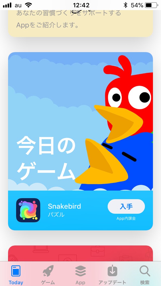 好み、条件にあったゲームアプリ紹介します アプリに詳しくない人、新しいアプリを求めている人へ イメージ1