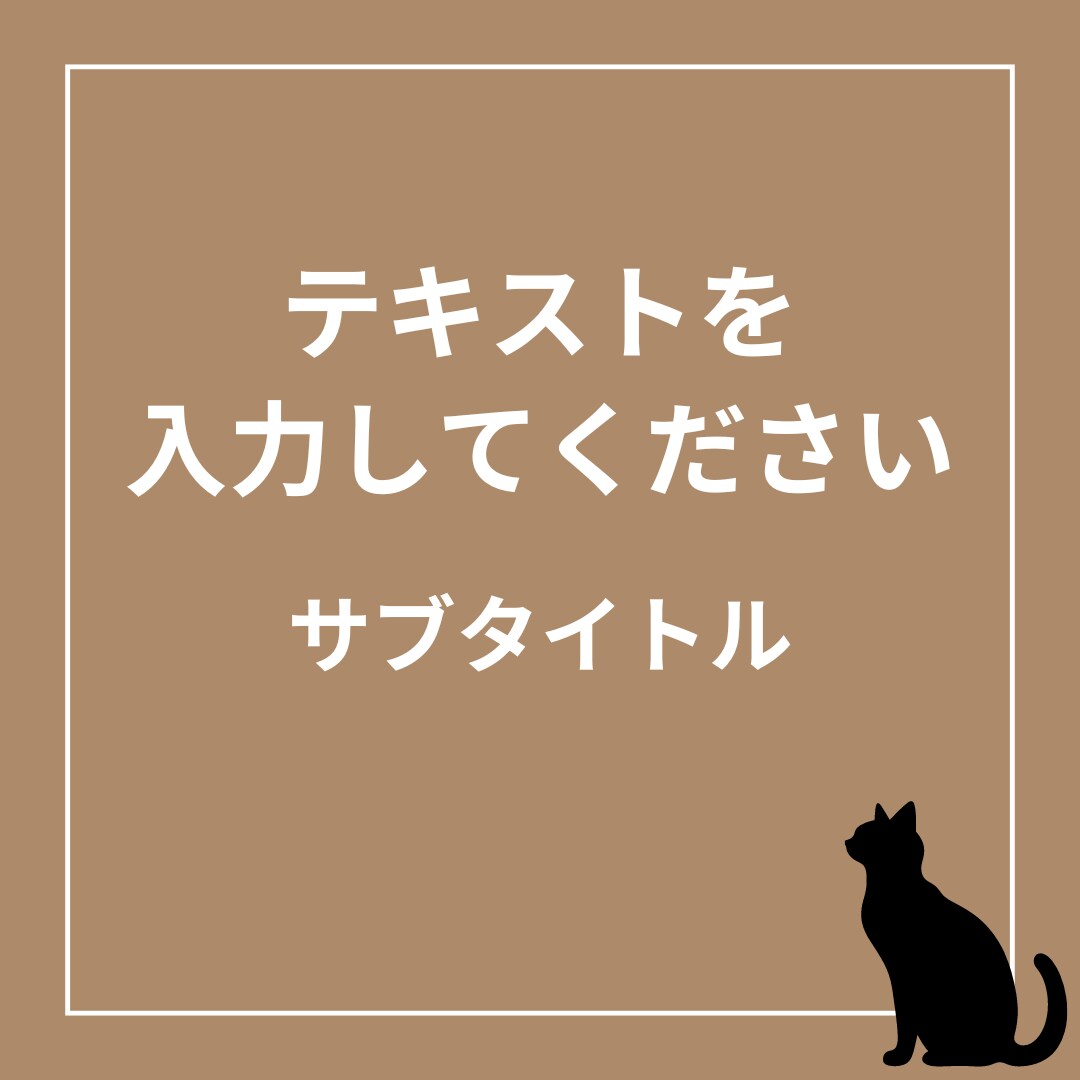 SNS運用のためのテンプレート作成します あなただけのテンプレートを使って簡単にSNS運用をしよう イメージ3