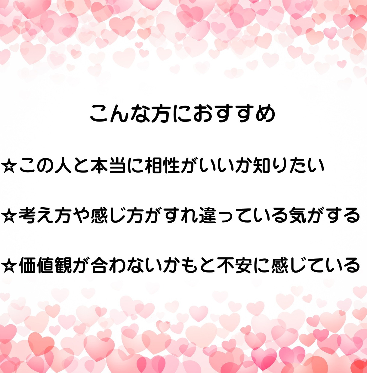 彼の本音は？すれ違いの原因と本当の気持ちを占います 24H以内/相性を知り、相手の言動に振り回されず安心できます イメージ4