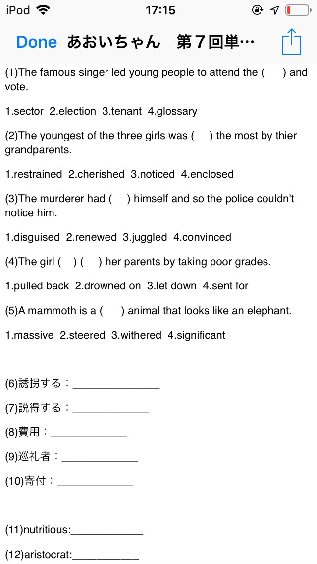 お客様専用の英単語テストを作成します 英検や受験のために単語を覚えなければならない方！ イメージ1