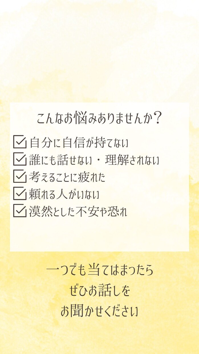 リピーター様専用｜今の状況を50分で整理します 心理学×脳科学×暦など多角的にサポートさせていただきます！ イメージ2