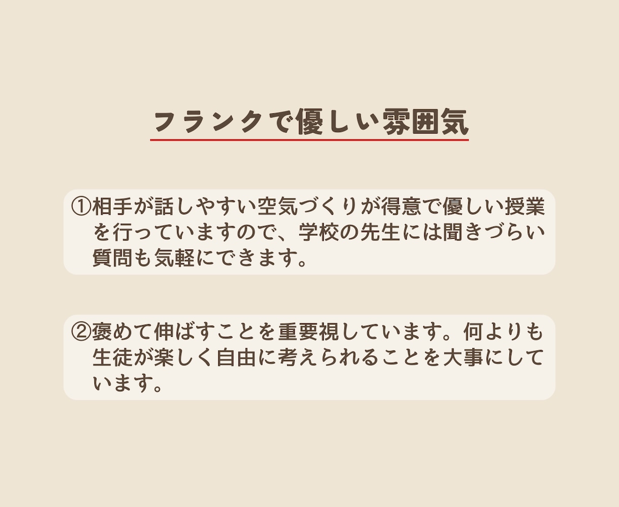中学数学の個別オンライン家庭教師をします 数学が楽しくなる体験を！（体験授業として初回割引中です） イメージ10
