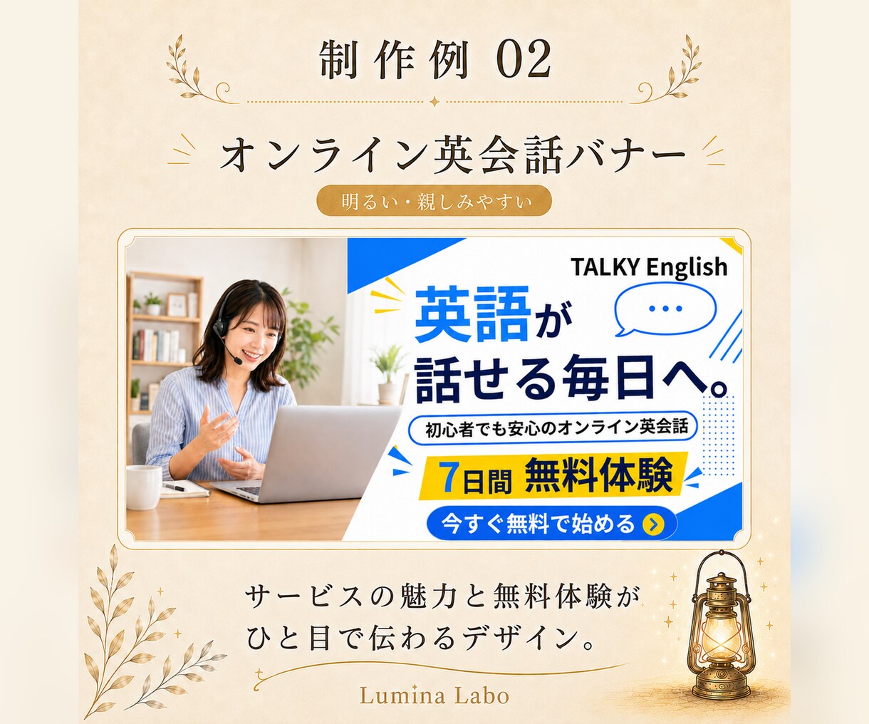想いが伝わるバナー・WEB画像を制作します 初めての方も安心。丁寧に想いを形にします イメージ4