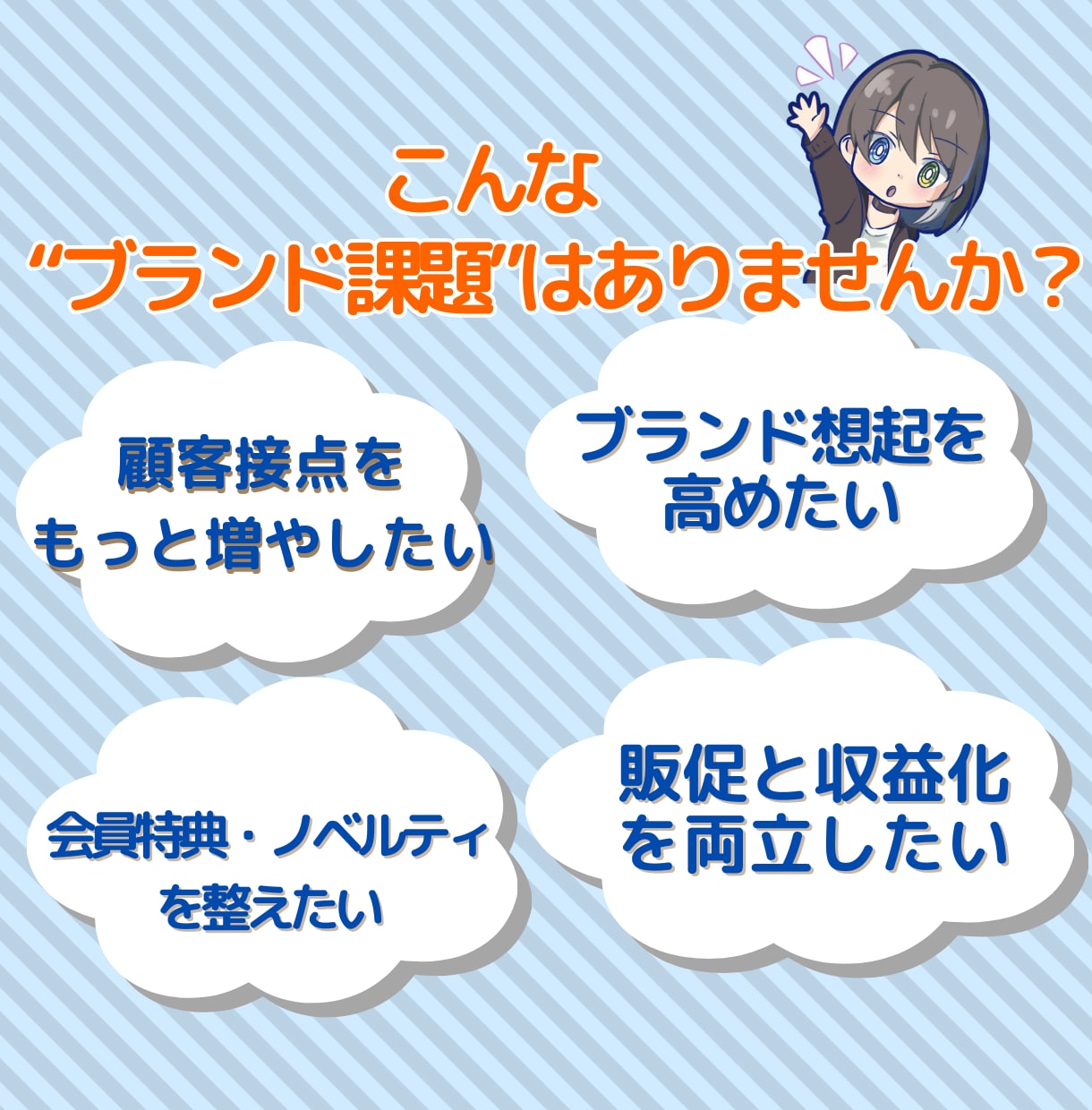 お客様が身近に感じるLINEスタンプ制作致します 貴社キャラクターとお客様が接点になる!! イメージ5