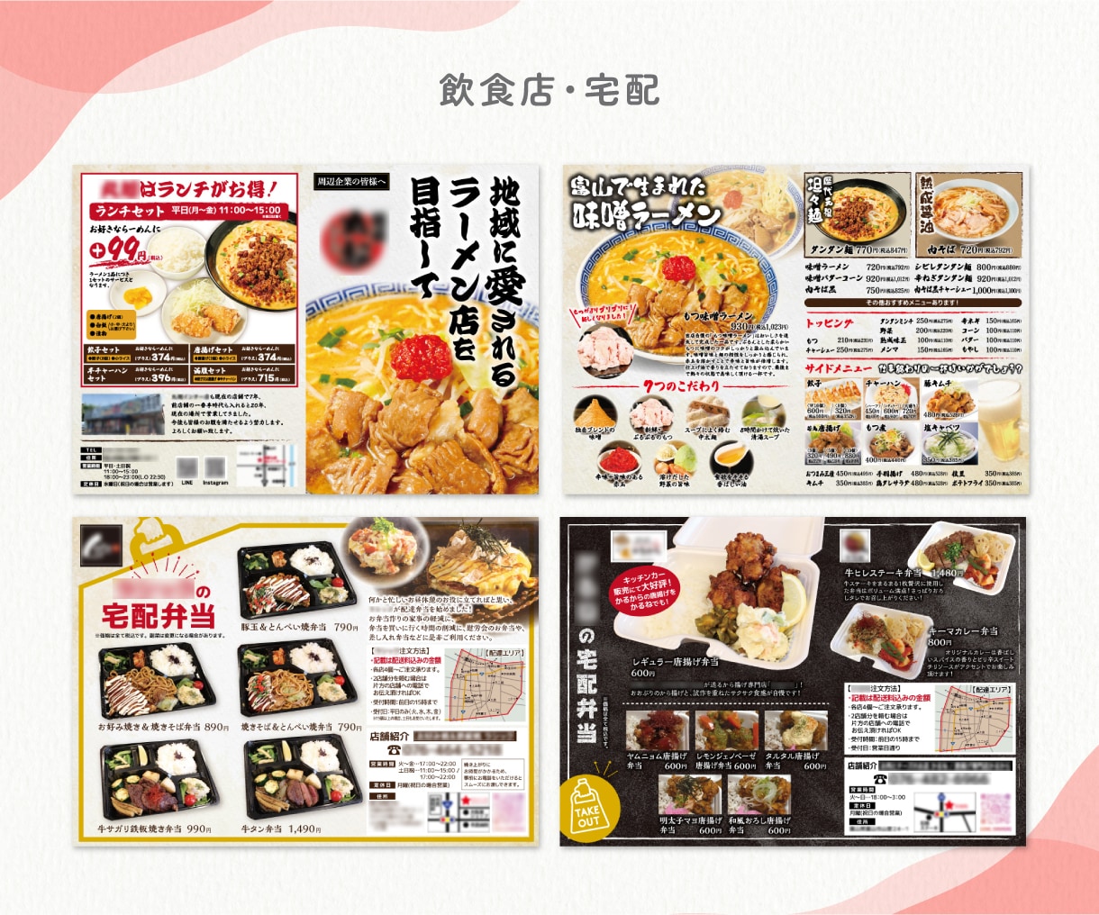 売上につながる飲食店チラシ制作します PRO認定｜16年の実績で安心 イメージ5
